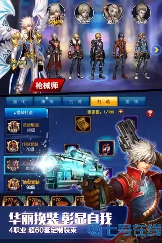 英雄之剑官网手机版