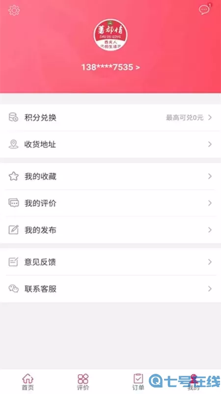 薯都情官网版最新