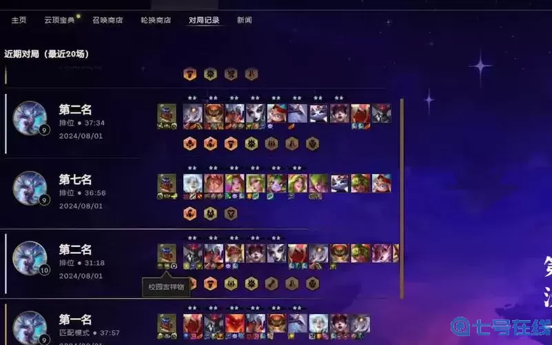 lol辅助adc搭配表2020