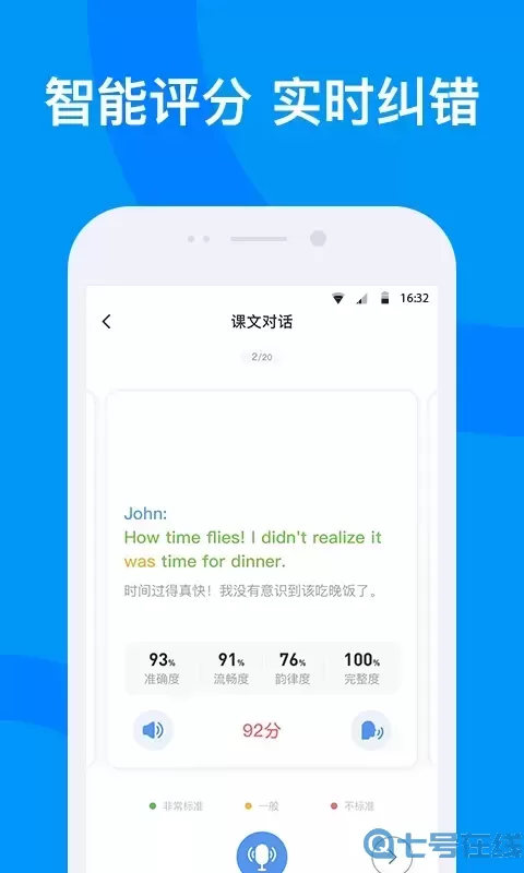 海南外语安卓版