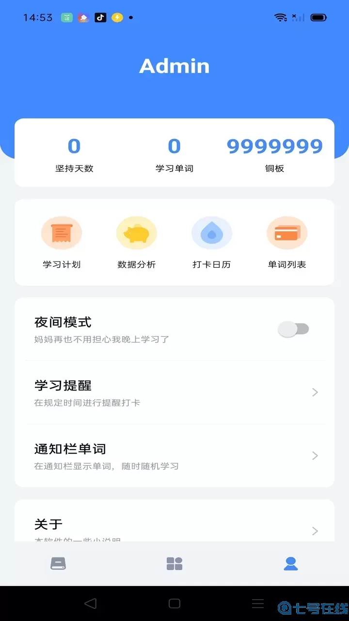 新链云绩效考核管理下载官方正版