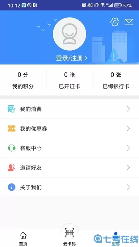 保定通下载新版