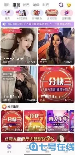 西安蜂88时尚秀场正版下载