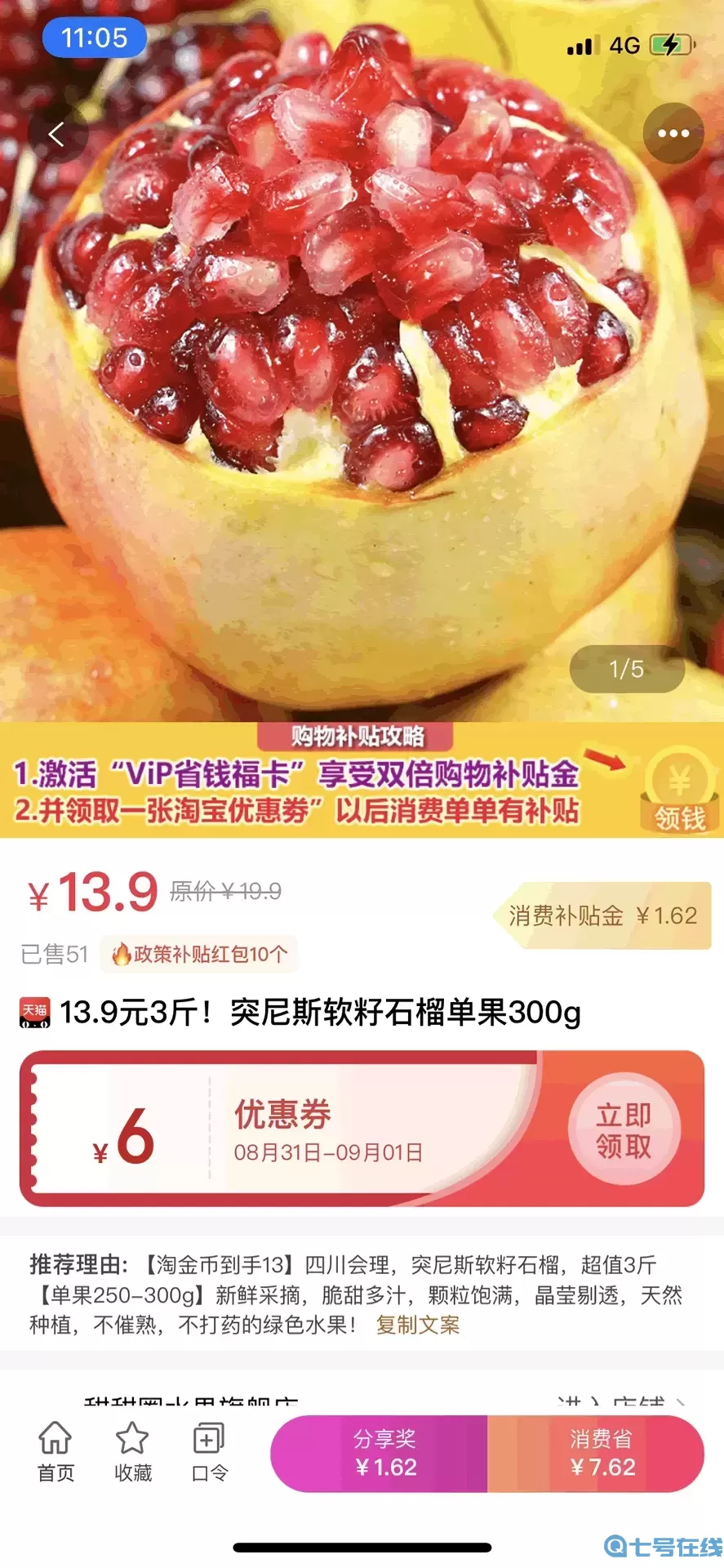 喵田时间手机版