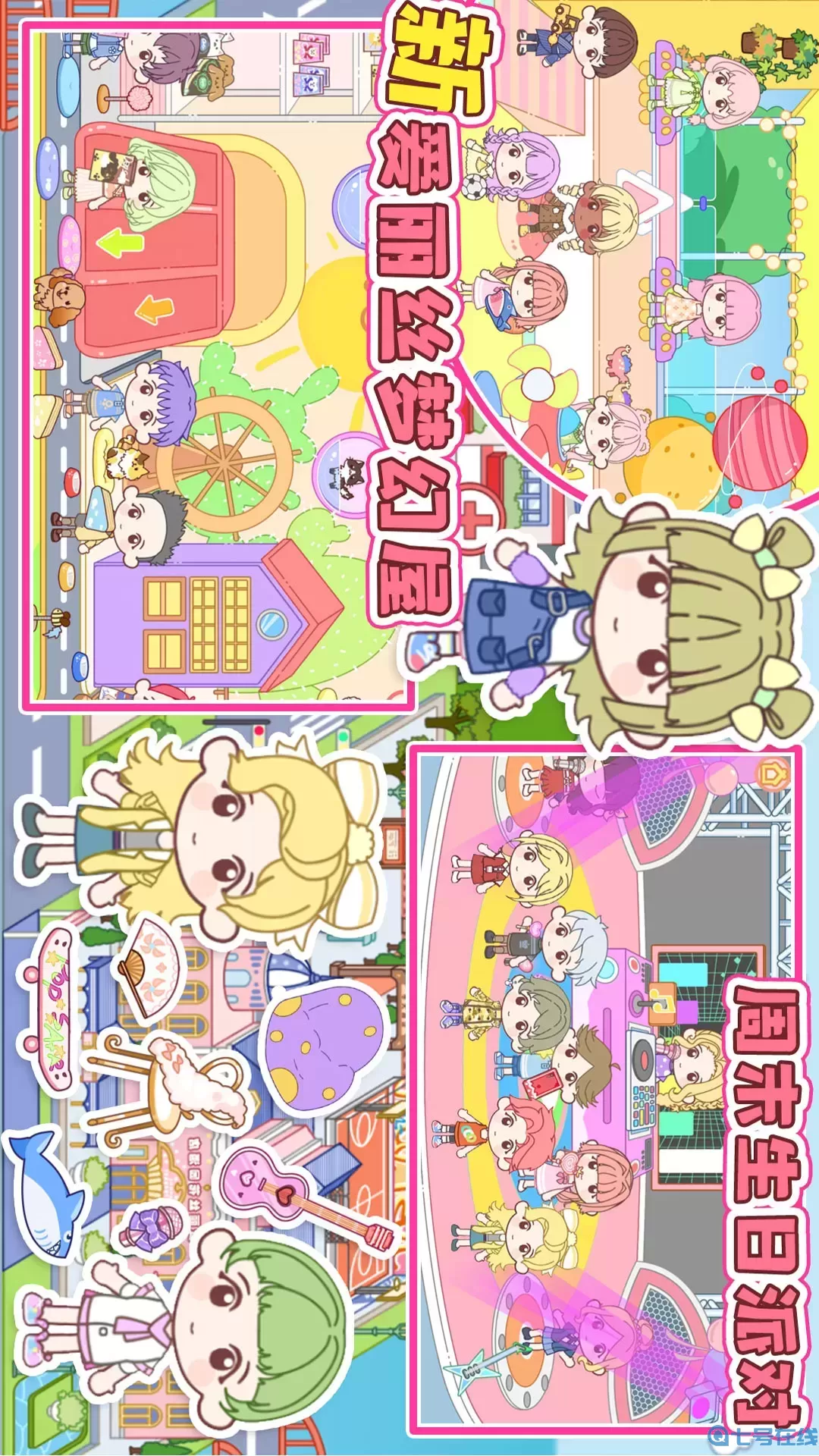 新爱丽丝梦幻屋安卓版app