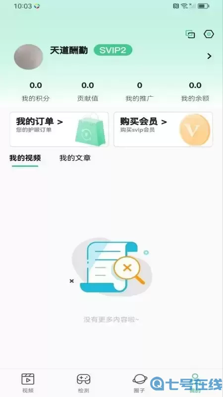 星宇芯链安卓最新版