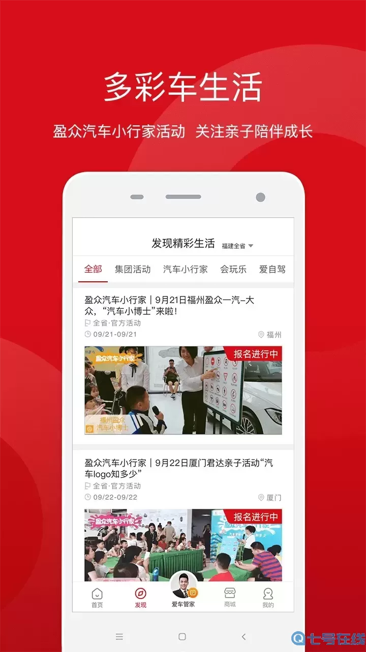 盈众乐橙汇下载安卓