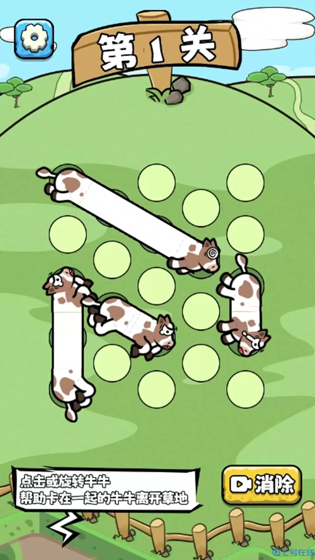 最牛脑洞安卓版app