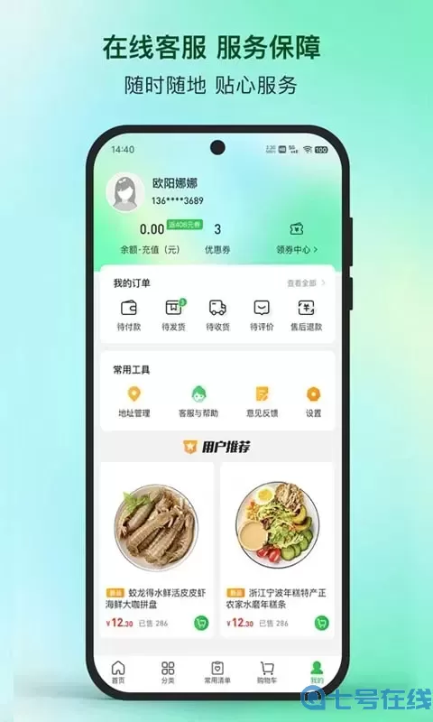 蜀海星选最新版本下载