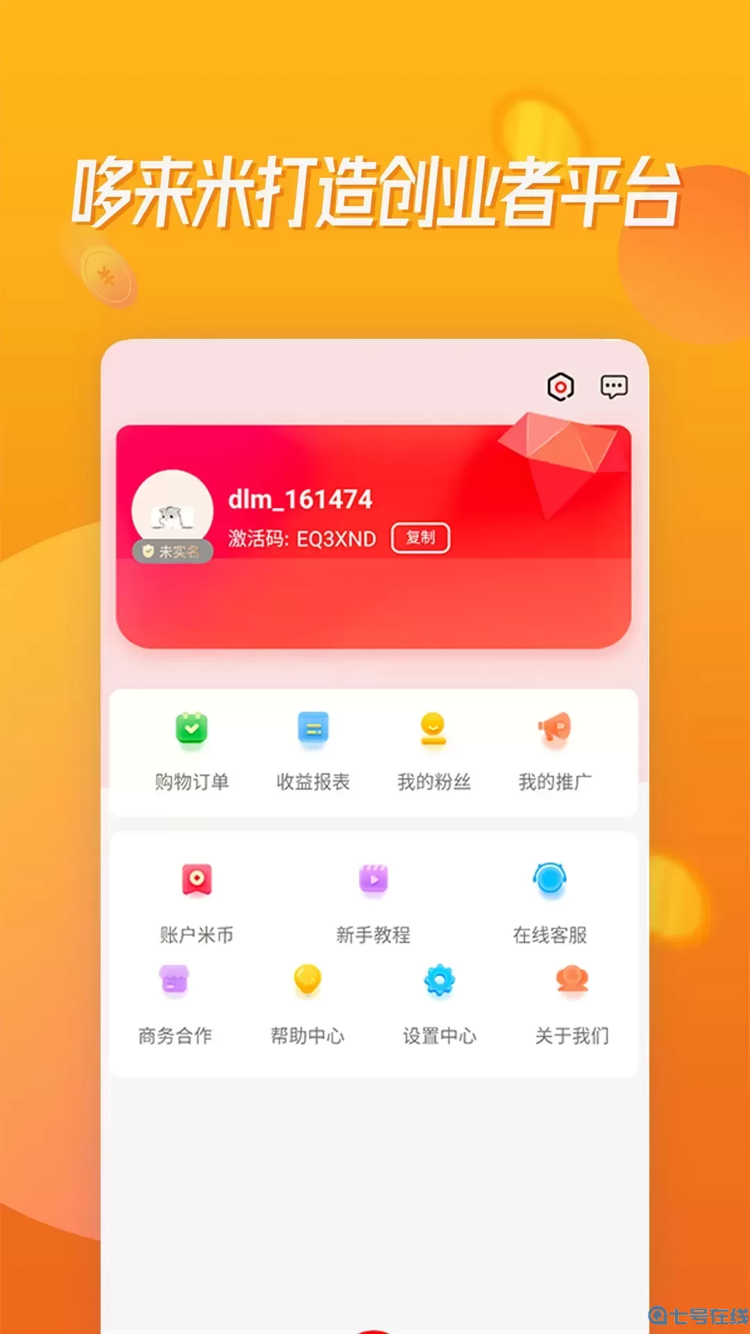 哆来米官网版最新