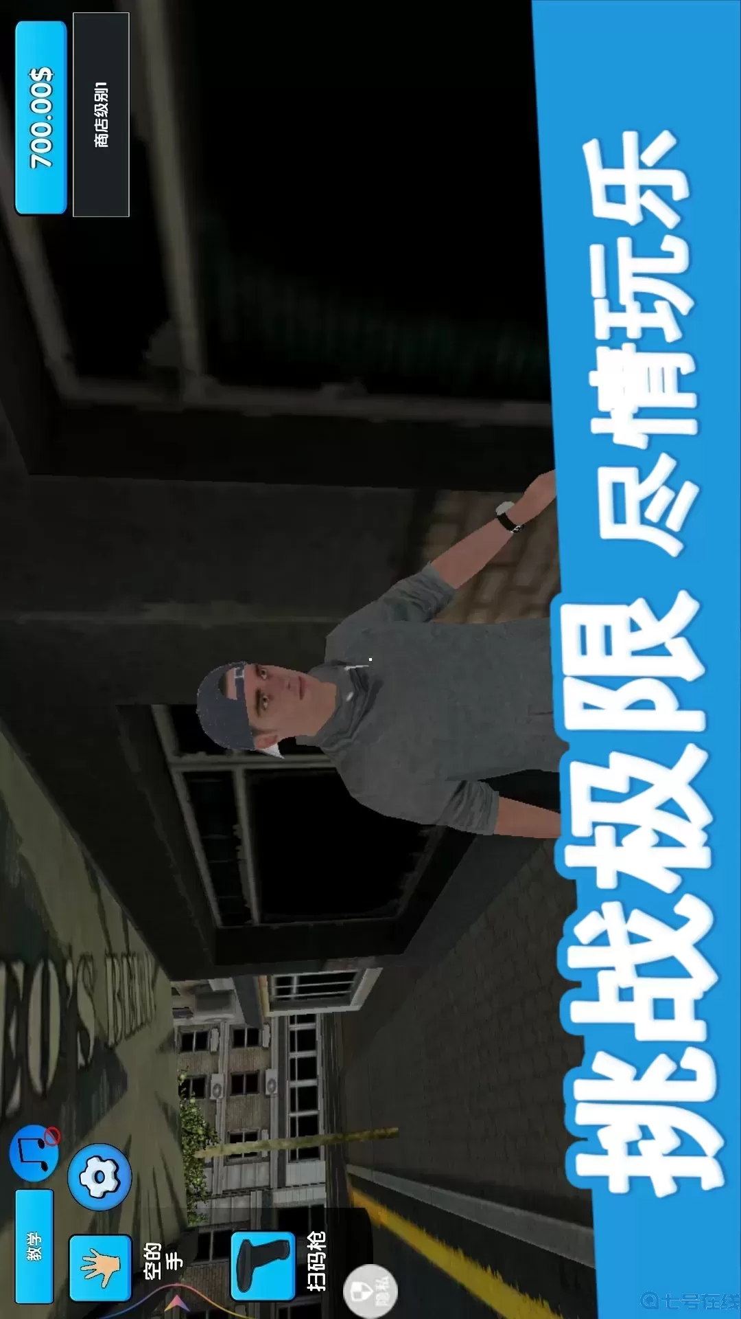 开心小推车安卓版安装