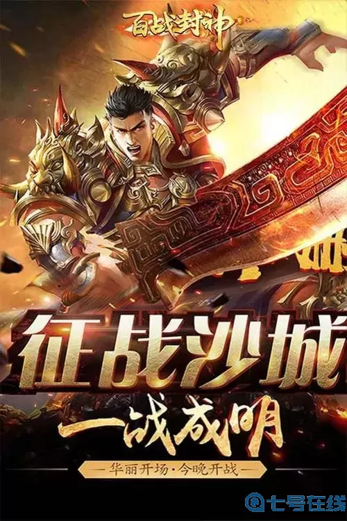 打仗游戏手机游戏