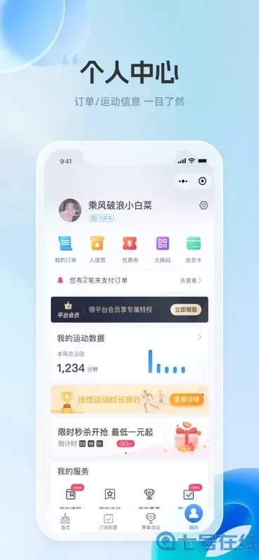 体育大市口正版下载