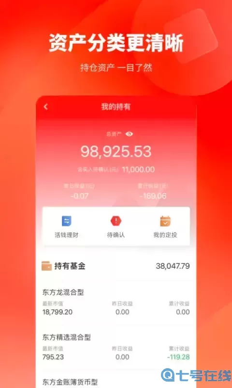 盈利宝安卓版最新版