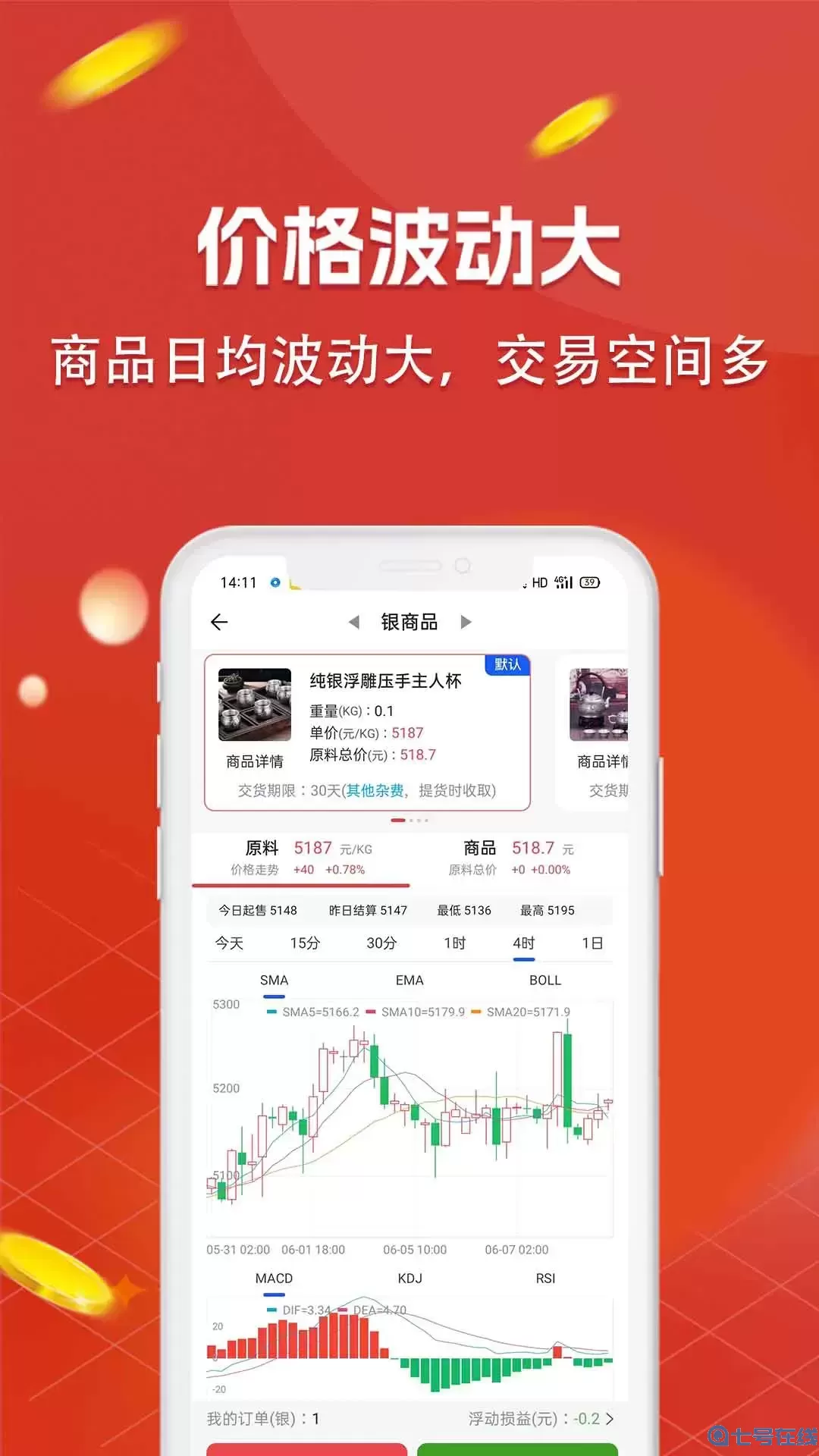 珍牛订购最新版下载