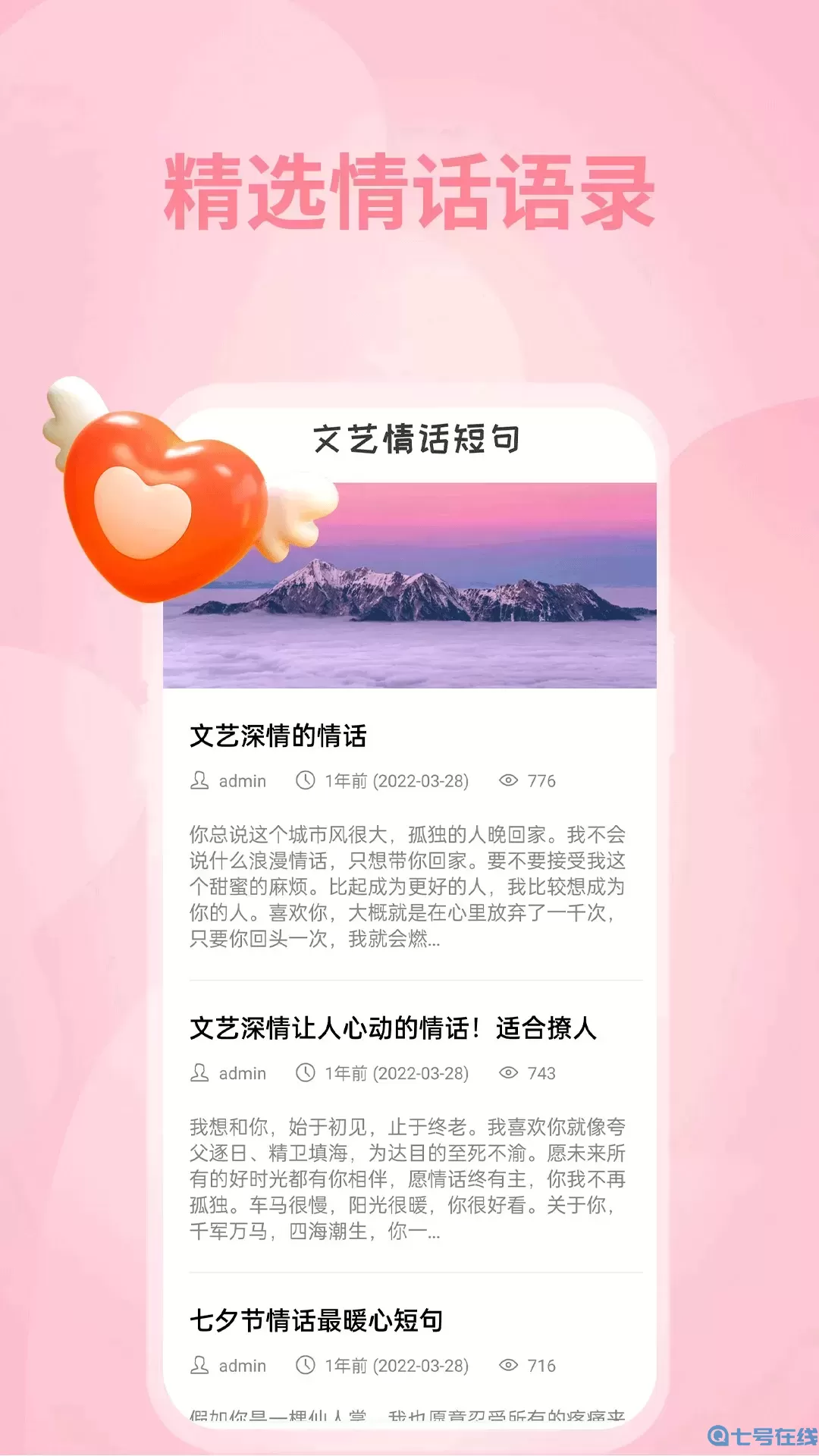 极乐园下载安卓版