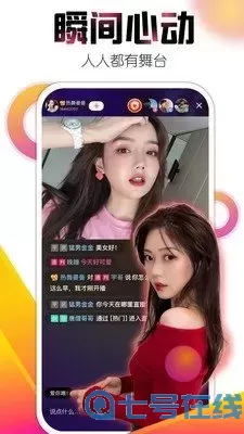 美女主播vip秀场官网版手机版