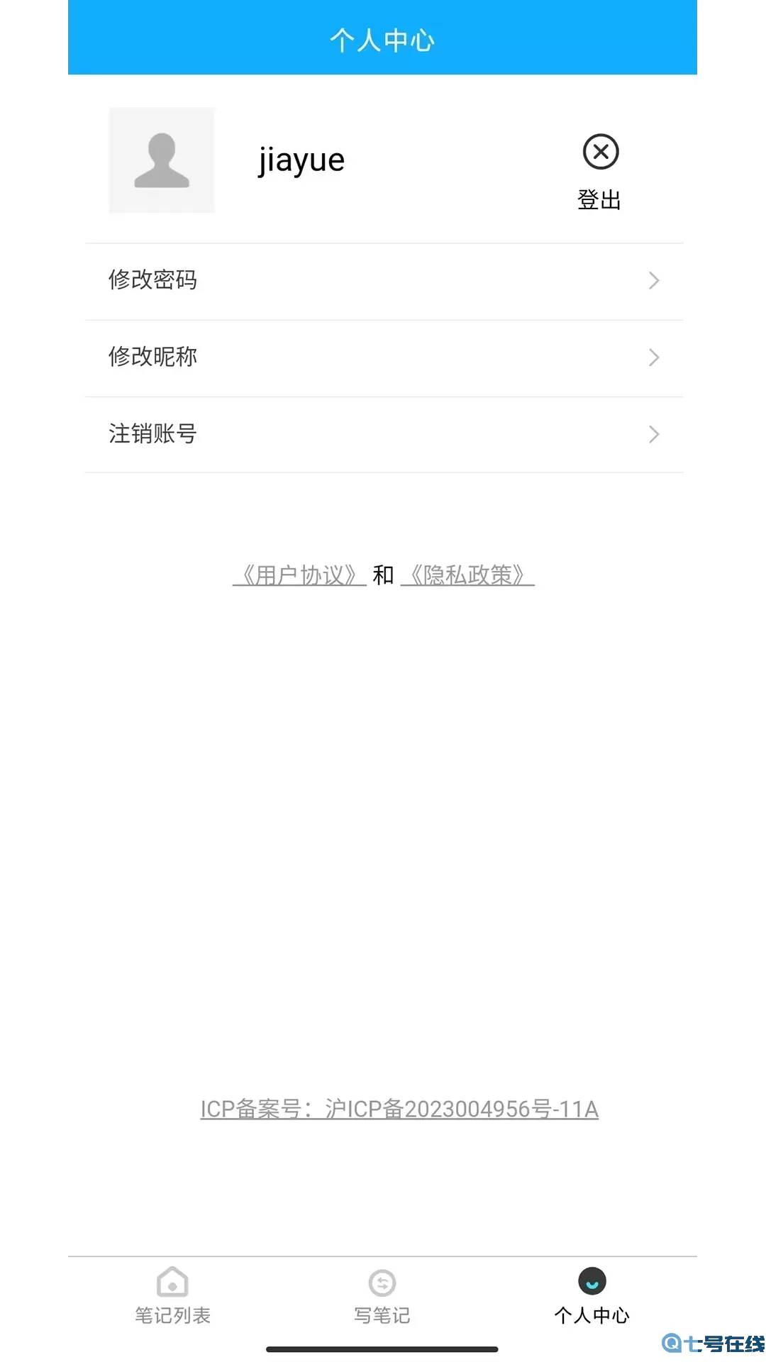 佳悦手机版下载