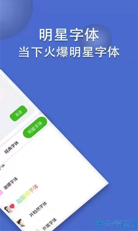 波澜炫字体下载安卓版