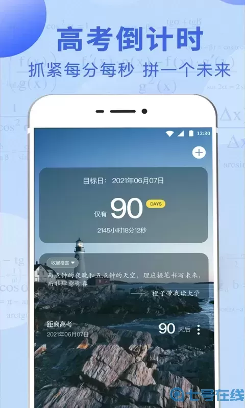 高考志愿综合智能下载免费