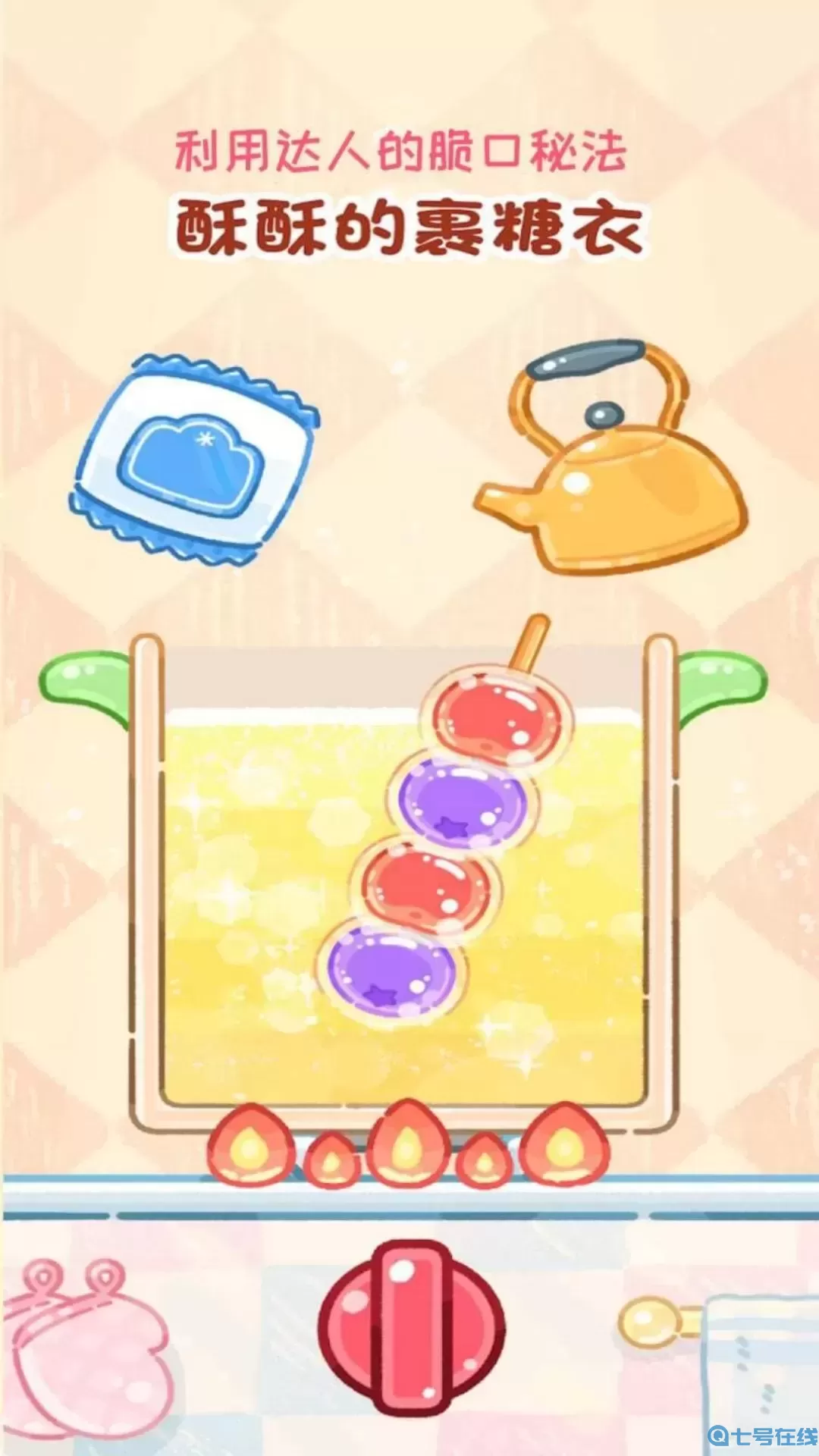 糖葫芦达人下载免费