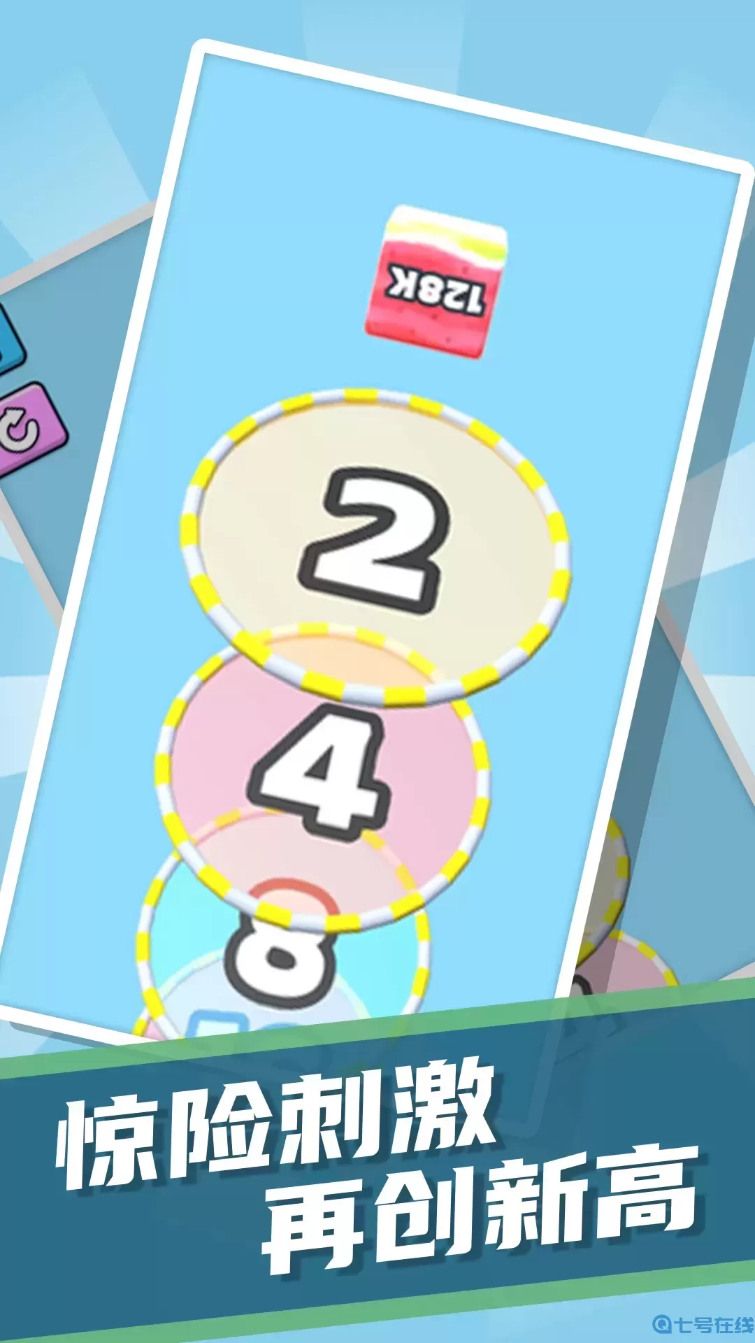 解压果冻手游官网版