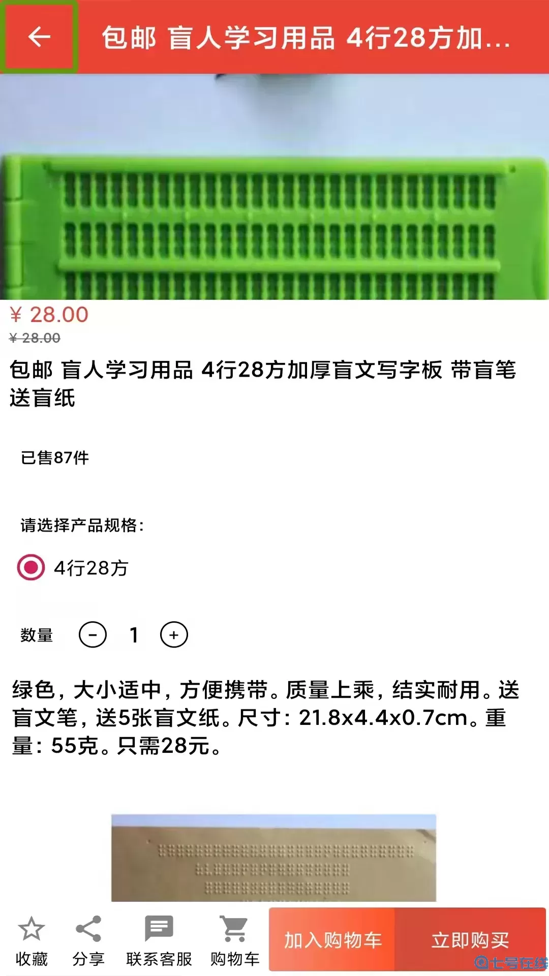启明店下载官方正版