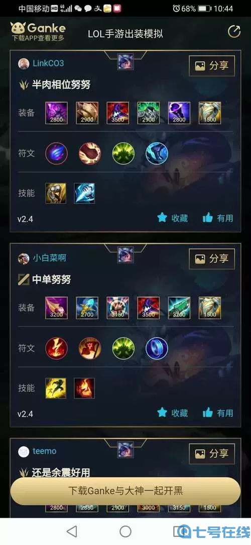 英雄联盟模拟器是什么