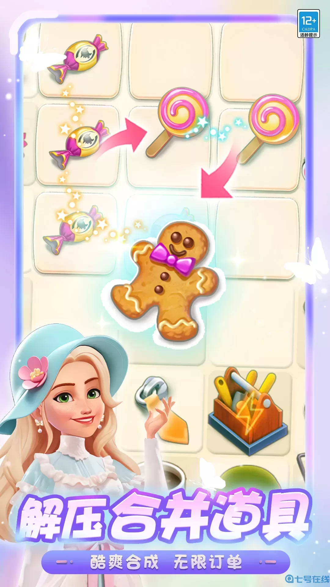 欢乐消除开心假日下载正版