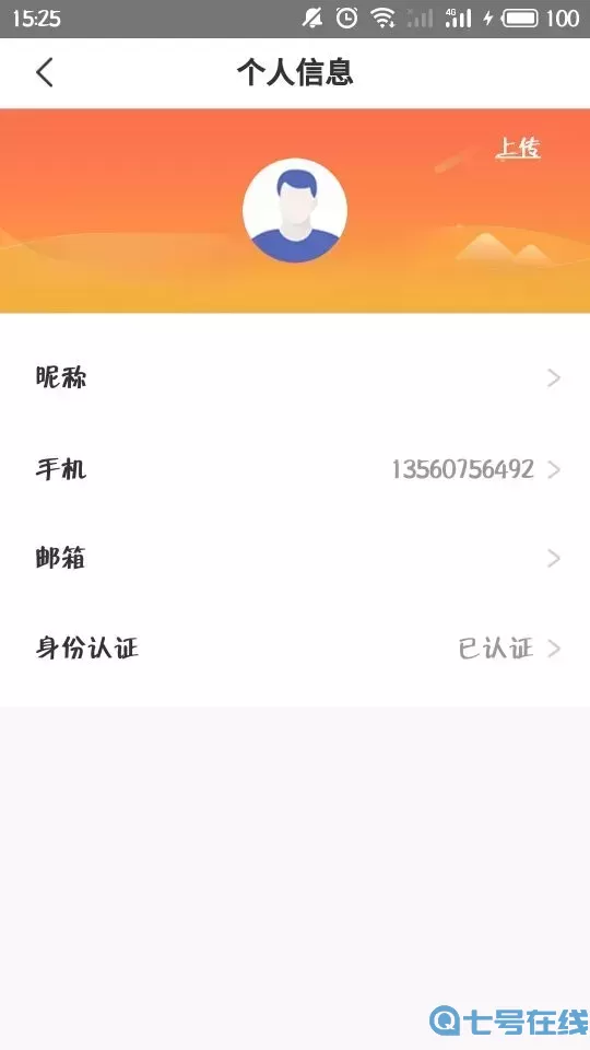 特治共享汽车安卓最新版