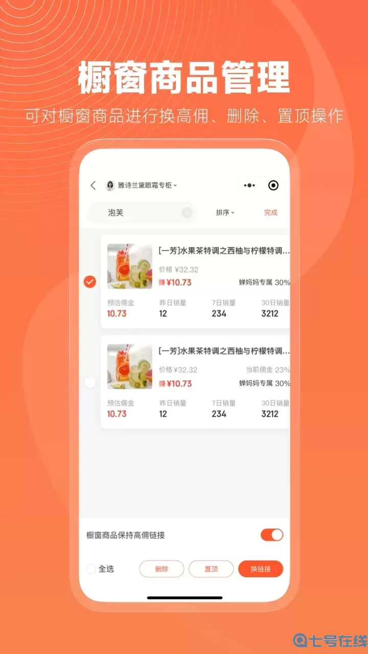 蝉选最新版下载