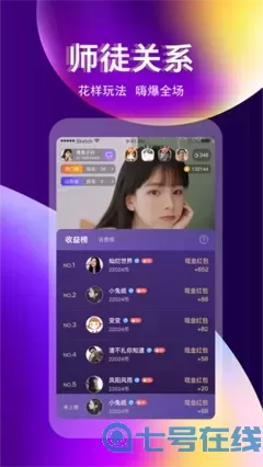 在线恋夜秀场999官网版app