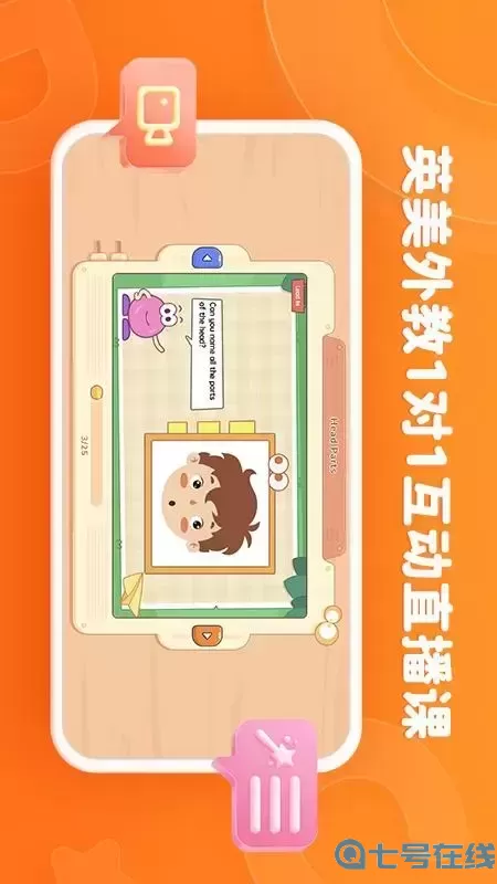 Lingostar Class安卓最新版