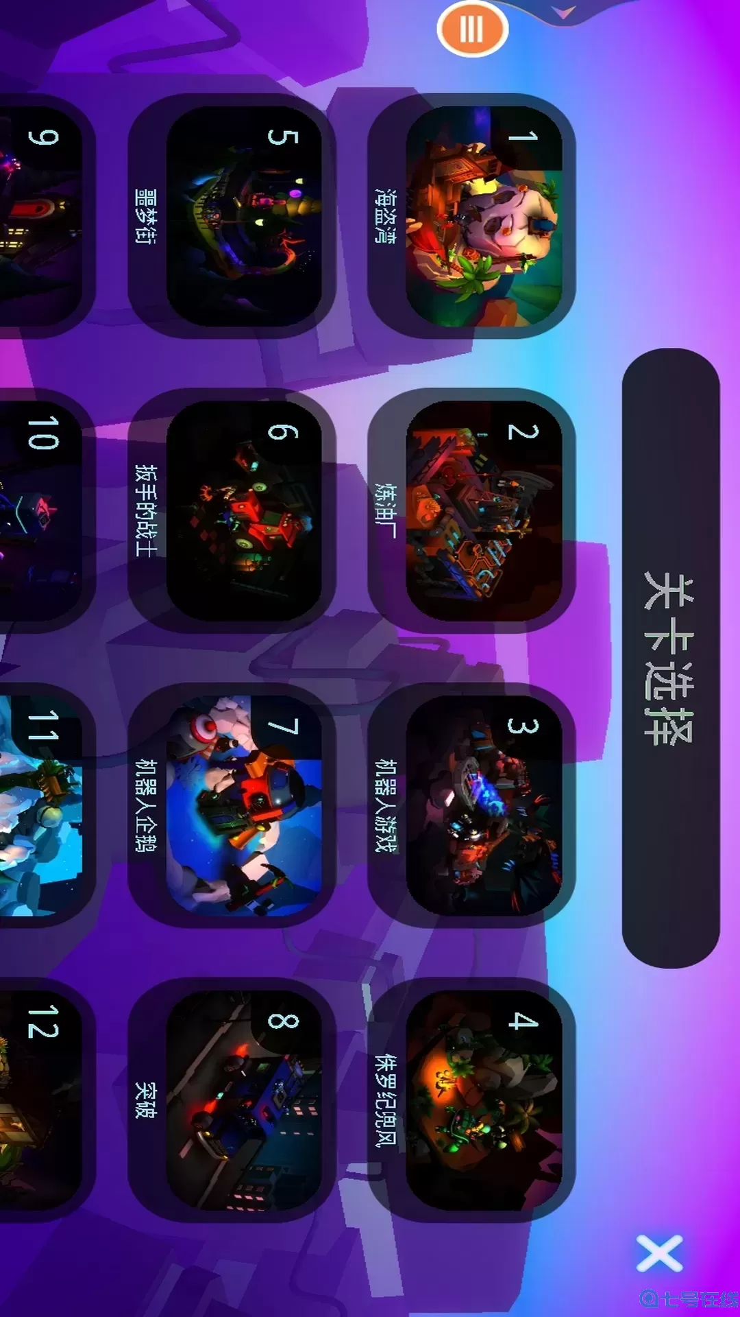 躺平机器人手游版下载