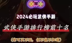 好玩的游戏排行榜前十名