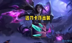 lol手游魔切效果