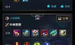 英雄联盟模拟器是什么