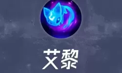 lol符文自动配置消失