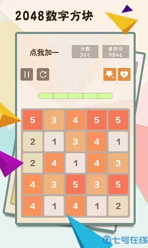 2048数字方块最新版2024