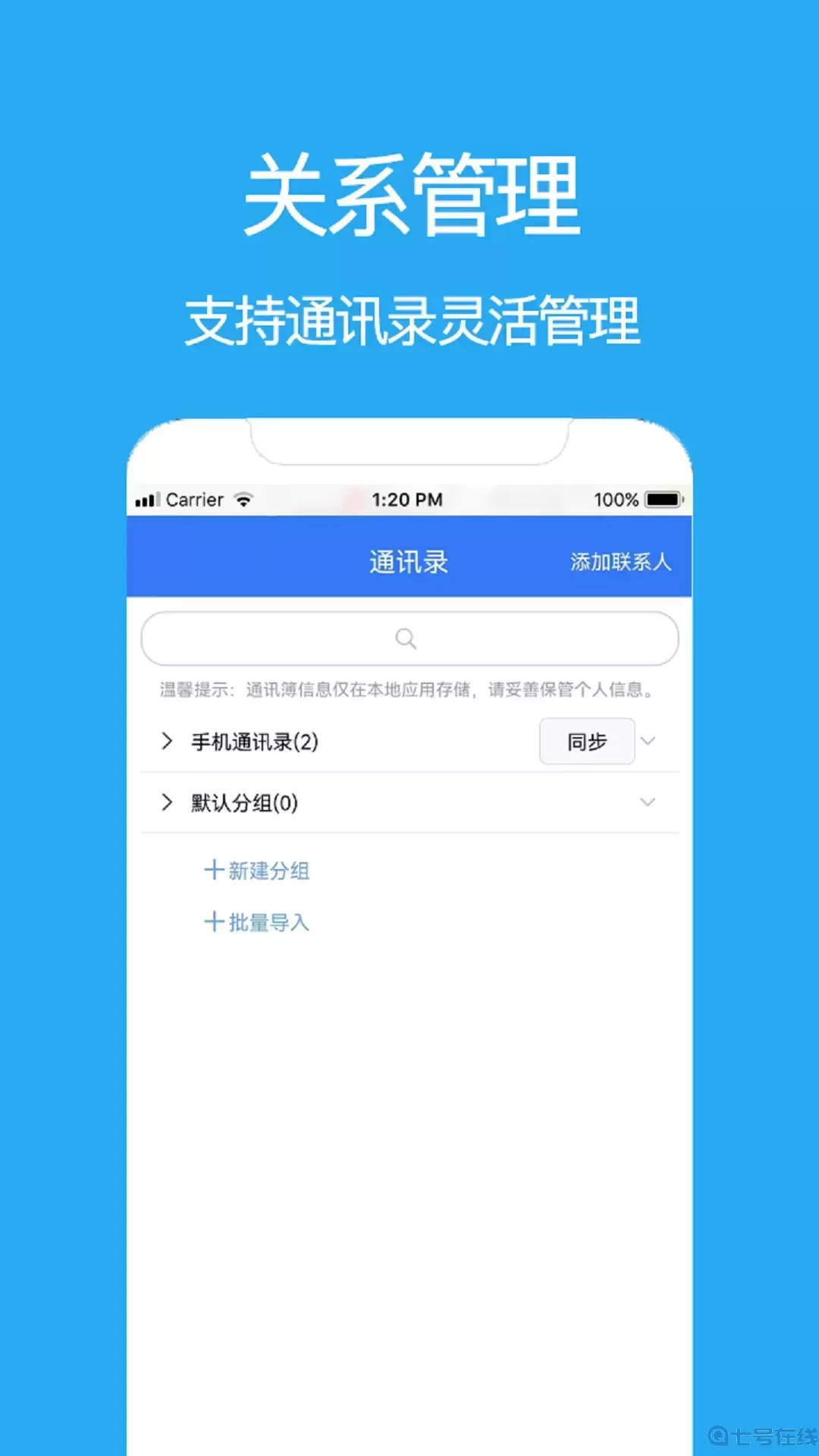 自动拨号电销助手官网正版下载