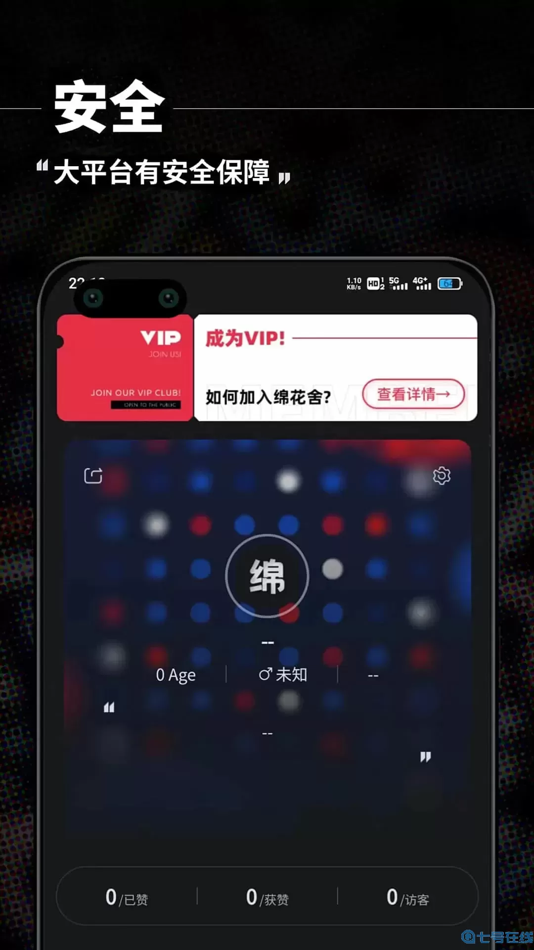 绵花舍最新版本