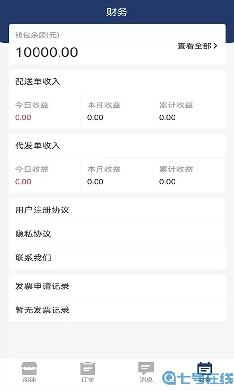 德施普店铺端下载手机版