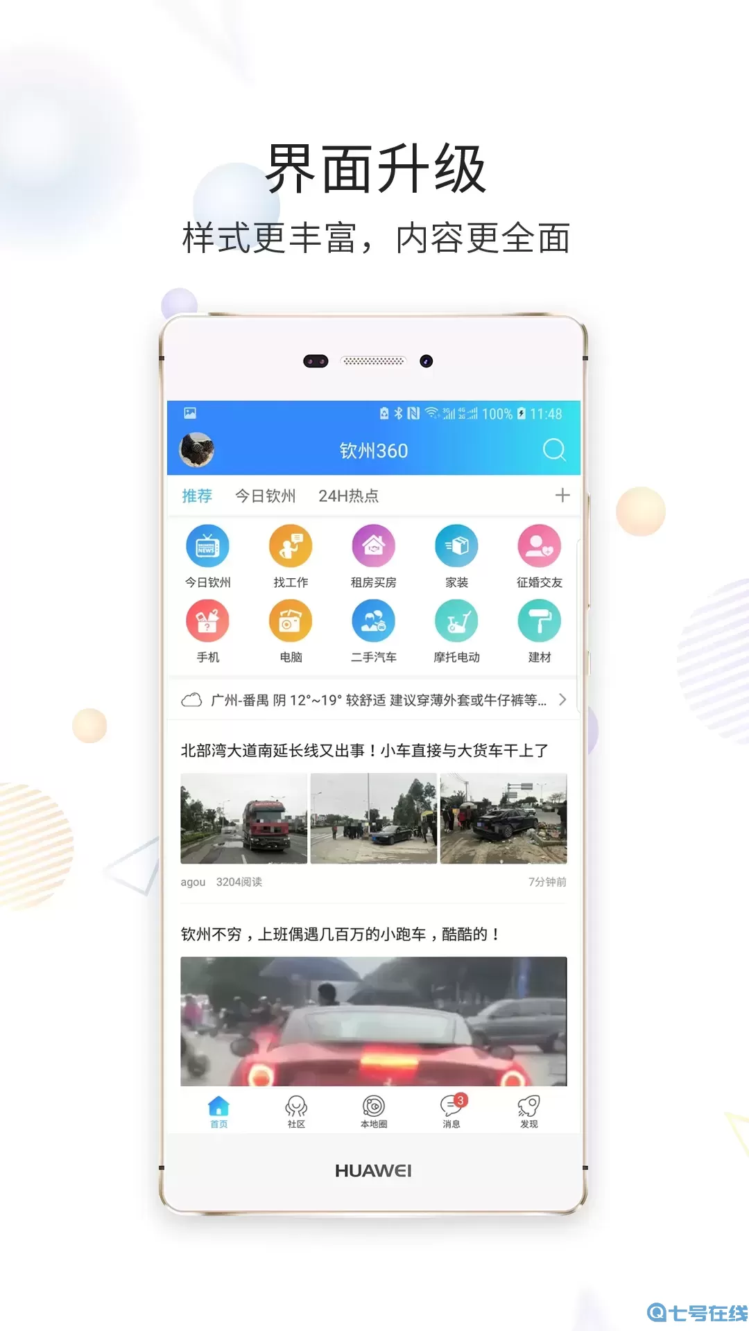 白话猫下载官方版