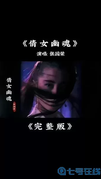 倩女幽魂畅玩版和完整版有啥区别