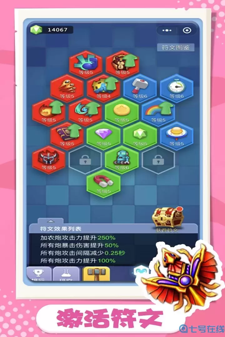 卡卡保皇安卓版app