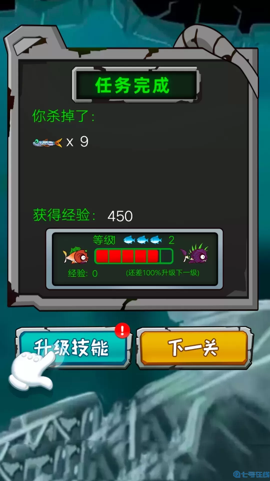 吞噬停不下官方版本