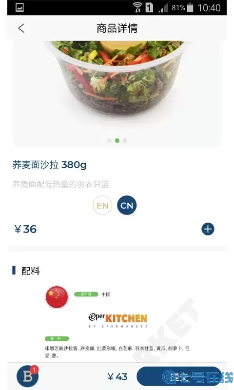 Brasserie帕司利下载正版