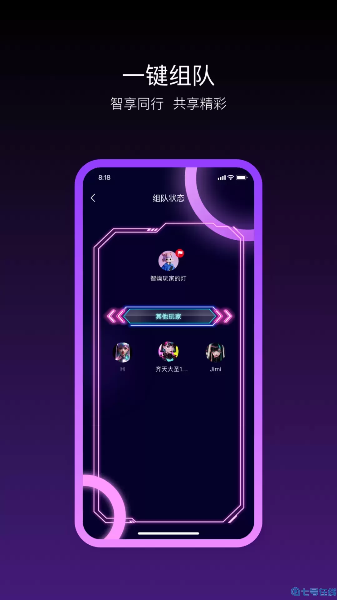 智燥玩家免费下载