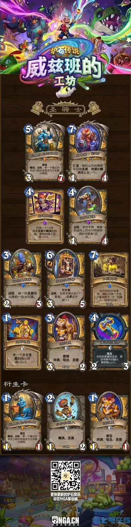 天龙八部多玩卡