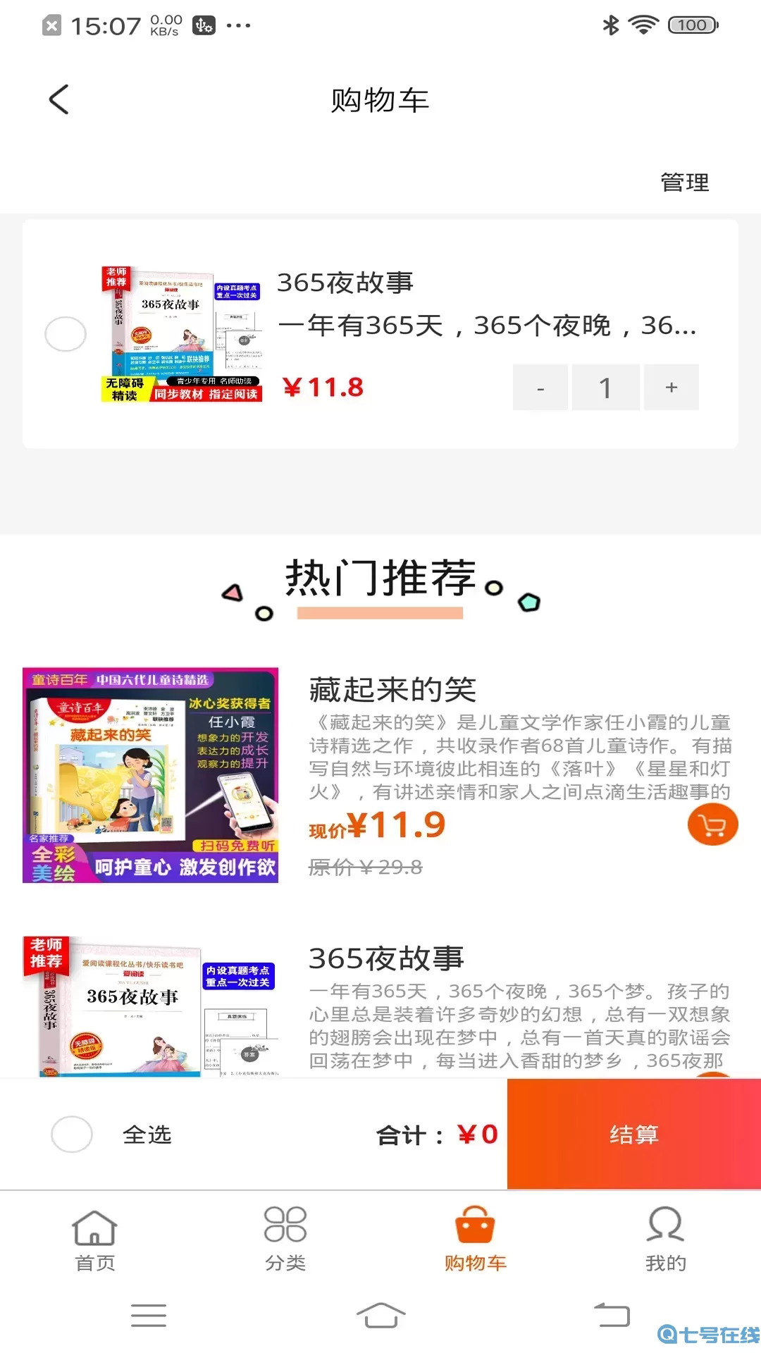 书魔方阅读馆手机版下载